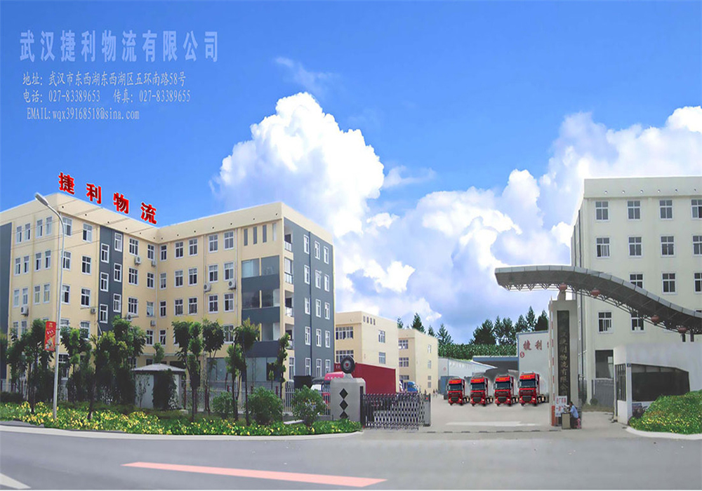 捷利物流東西湖園區(qū)